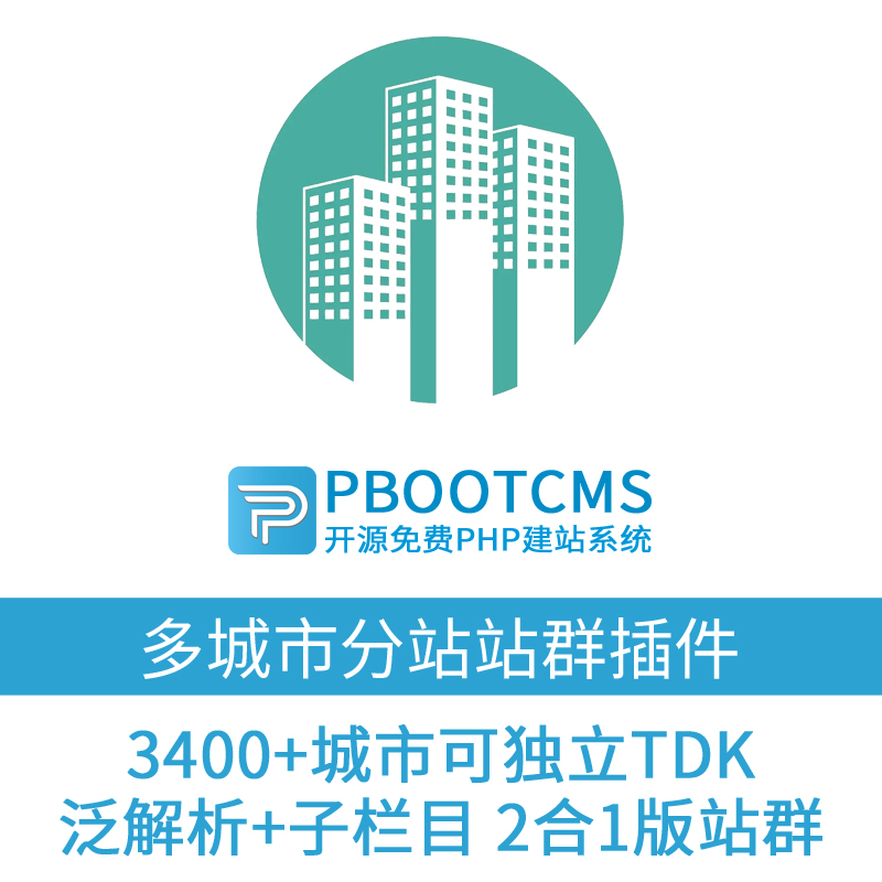 站群系统：构建网络帝国的秘密武器
