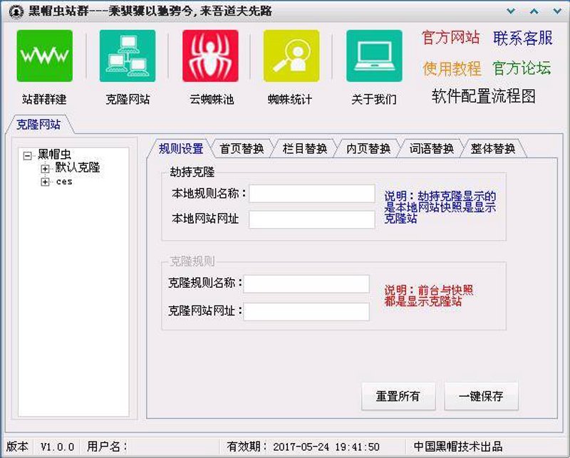 站群软件引领新时代网络营销趋势