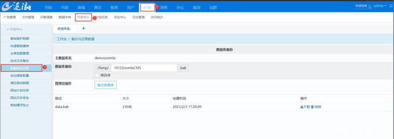 AI全自动养站程序：互联网时代的养站新选择