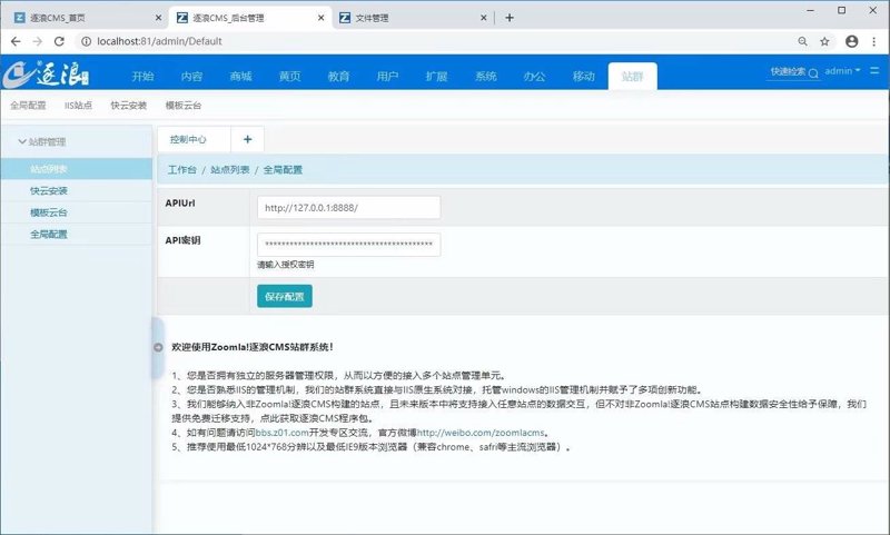 SEO站群与网站优化的时代趋势