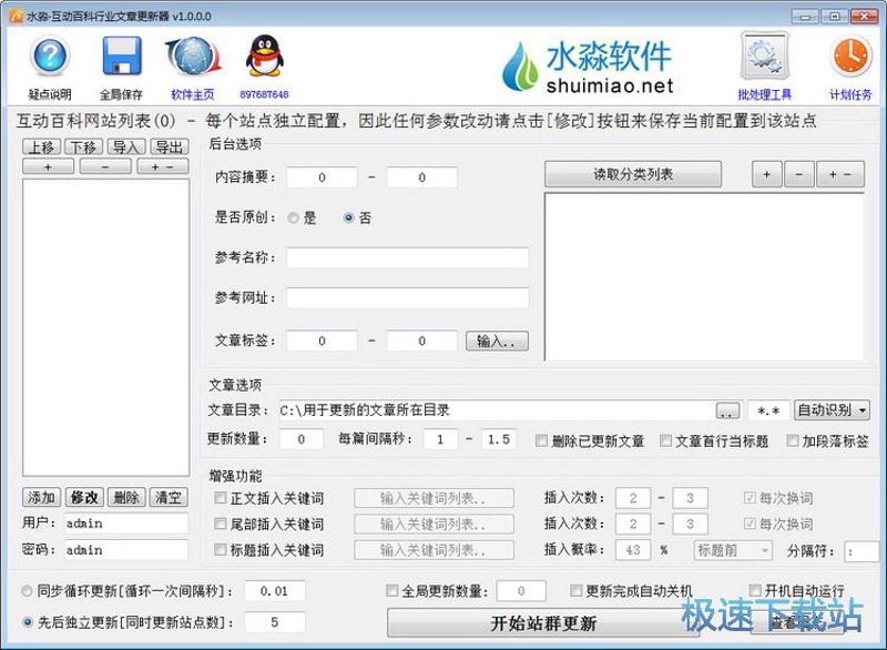 揭秘现代企业如何运用站群软件高效管理网站