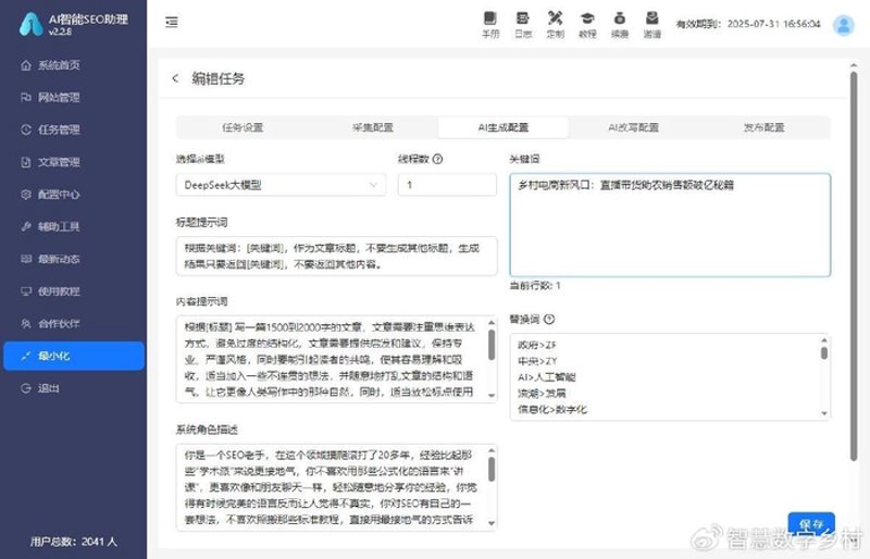 揭秘现代企业如何运用站群软件高效管理网站